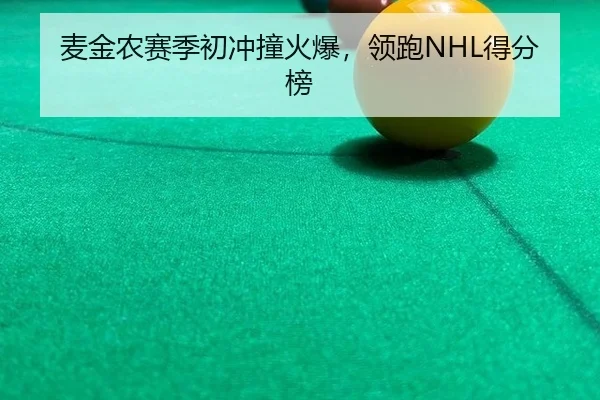 mai-jin-nong-sai-ji-chu-chong-zhuang-huo-bao-ling-pao-de-fen-bang-1-102.jpg